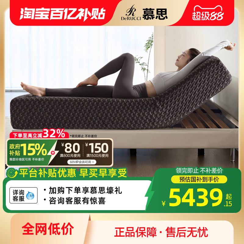 慕思多功能智能悬浮床垫