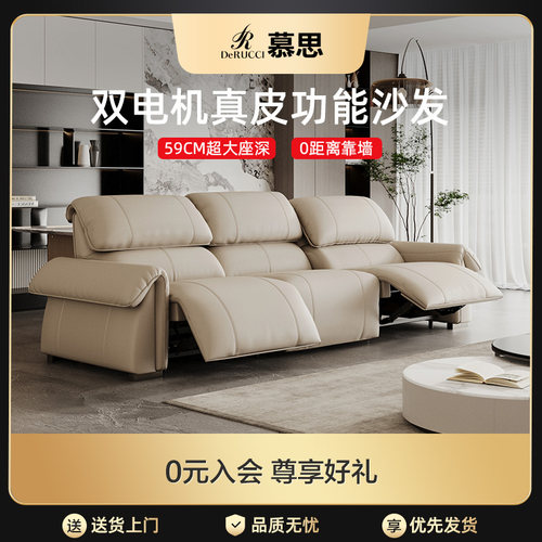 慕思旗舰店头层牛皮电动沙发