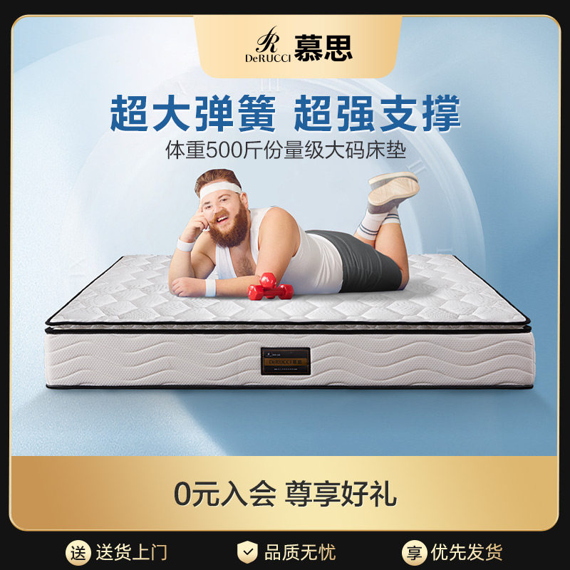 慕思官方十大名牌泰国天然乳胶席梦思超大口径独筒床垫