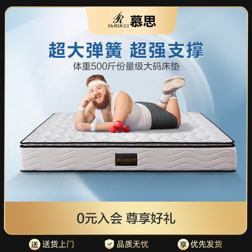 慕思软硬适中乳胶床垫