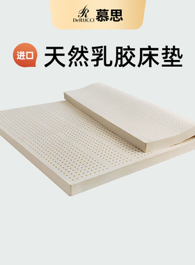 慕思泰国进口乳胶床垫1.5米5cm天然橡胶10cm席梦儿童薄垫1.8m