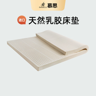 慕思泰国进口乳胶床垫1.5米5cm天然橡胶10cm席梦儿童薄垫1.8m