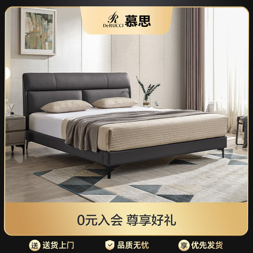 慕思旗舰店现代简约头层真皮床