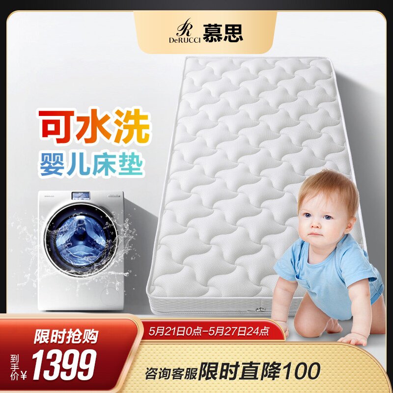 慕思爱迪奇3D透气内芯婴儿床垫宝宝多用型新生儿童护脊防螨可水洗|ruв категории подгузник/шампунь/вскармливать/тележка кроватью, спальный мешок/мат/подушка/кровать, мальчонка матрас - от Buy2taobao.com для оказания профессиональной услуги покупки агента Taobao