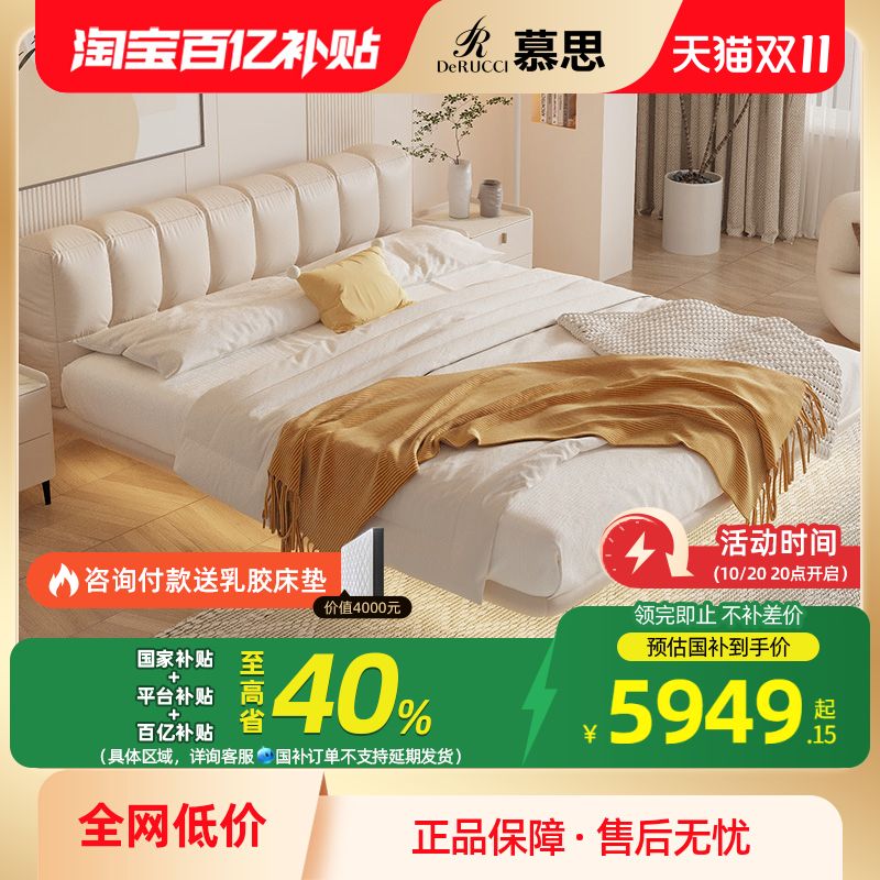 BCW1-116简约现代悬浮床