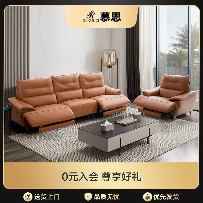 慕思集团旗下艾慕沙发电动组合多功能现代简约轻奢客厅真皮大户型