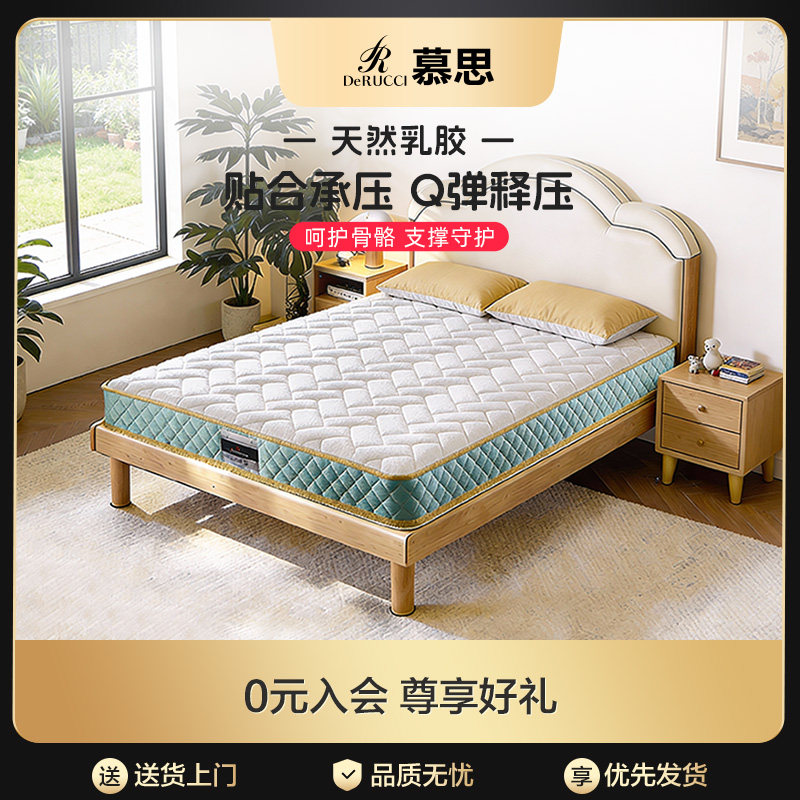 慕思官方旗舰店儿童护脊专用床垫乳胶整网弹簧席梦思青少年偏硬垫