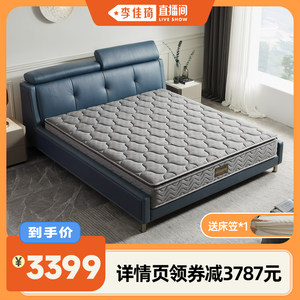 【李佳琦直播间】慕思天然乳胶防螨床垫睡眠精灵