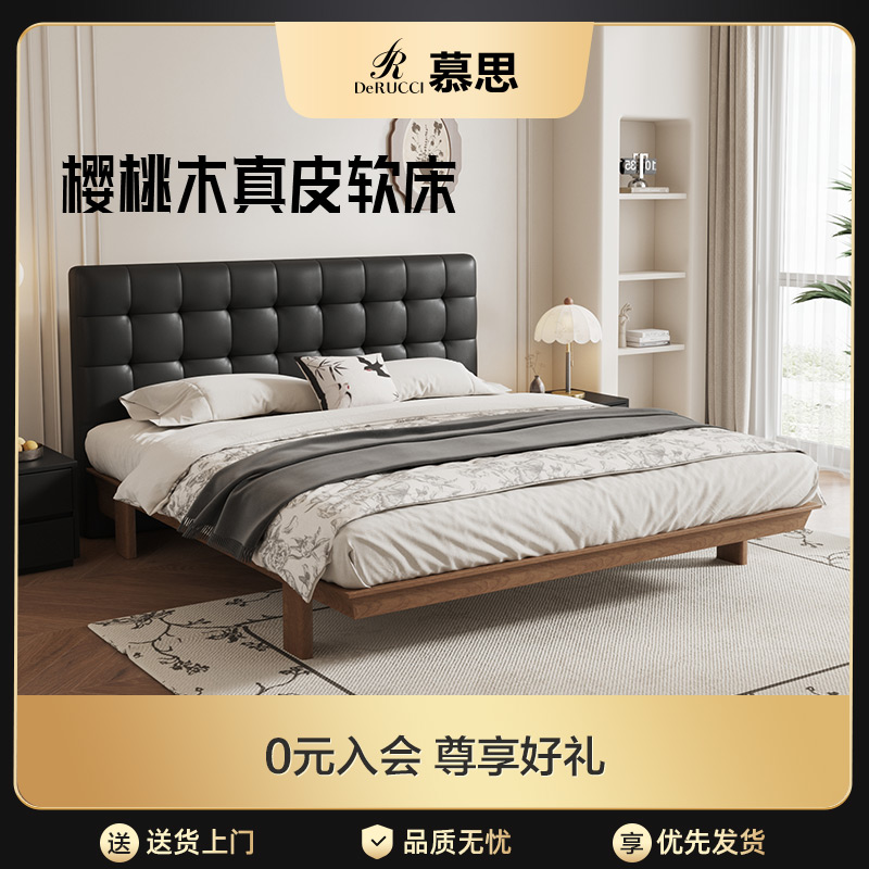 慕思旗舰店樱桃木实木床华夫格软包床卧室大床主卧双人床头层牛皮
