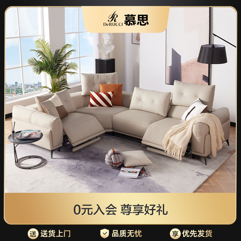 慕思现代简约进口牛皮功能沙发