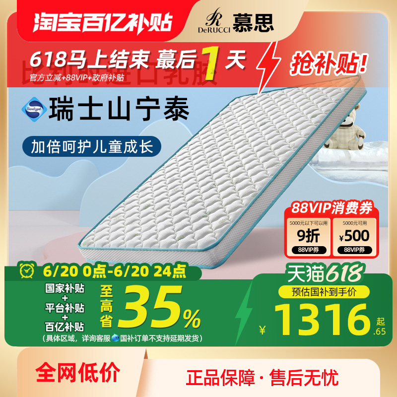 【月亮船】慕思青少年进口乳胶床垫儿童棕垫席梦思椰棕硬棕护脊