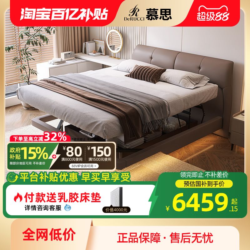 苏斯皮床现代简约主卧轻奢埃菲尔