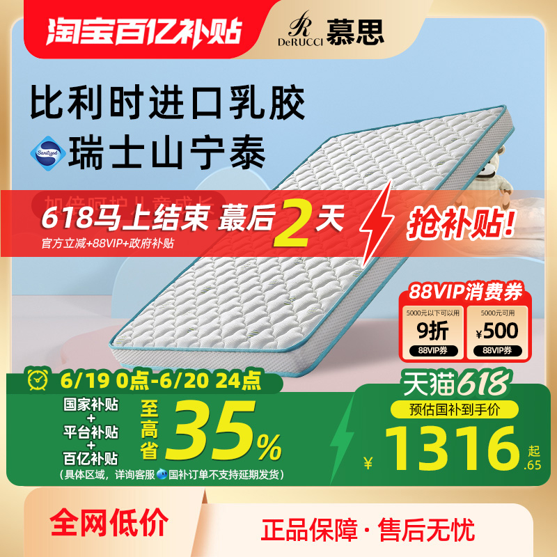 【月亮船】慕思青少年进口乳胶床垫儿童棕垫席梦思椰棕硬棕护脊