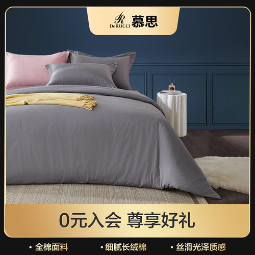 慕思新疆支纱四件套素雅风家纺