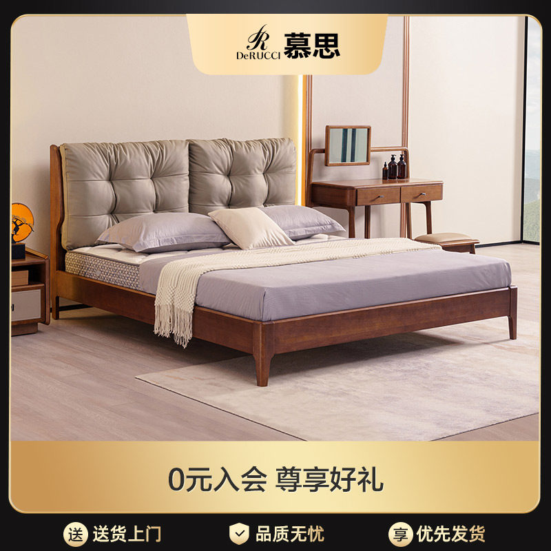慕思官方旗舰店实木床金丝檀木大床互补干扰软包真皮床