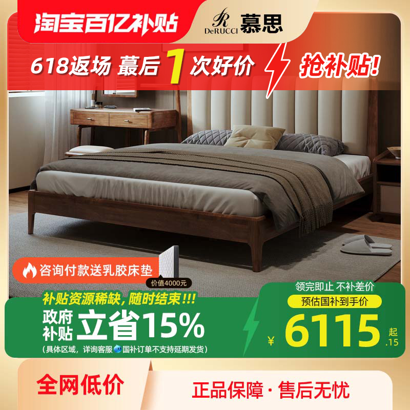 慕思旗舰店全实木床金丝檀木床主卧现代简约真皮床胡桃色双人床