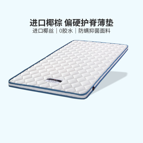 慕思【椰风眠】天然椰棕折叠床垫