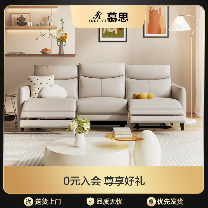 慕思旗舰店进口头层真皮电动沙发