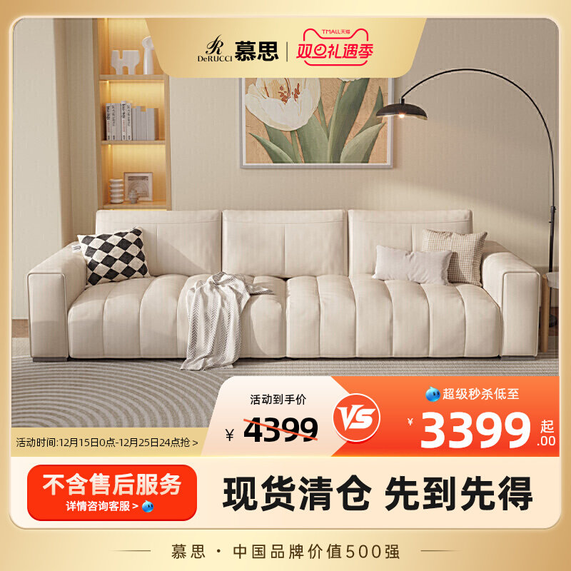 慕思轻奢真皮pp棉钢琴键头层牛皮