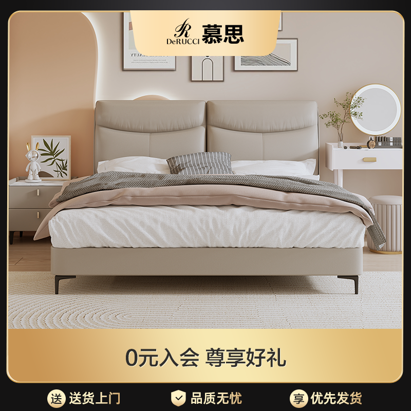慕思官方旗舰店皮床十大名牌床现代简约真皮床双人床主卧高端大气