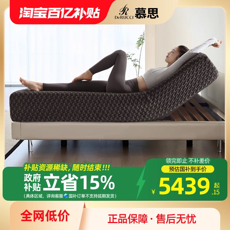 慕思多功能智能悬浮床垫