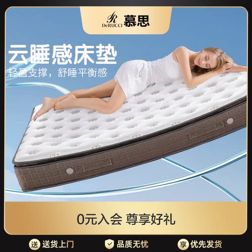 【新品】慕思官方乳胶床垫十大名牌席梦思慕斯正品家用弹簧床垫