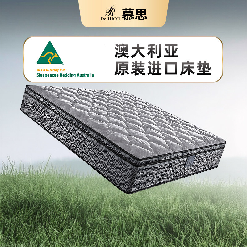 慕思澳洲原装进口五区弹簧床垫