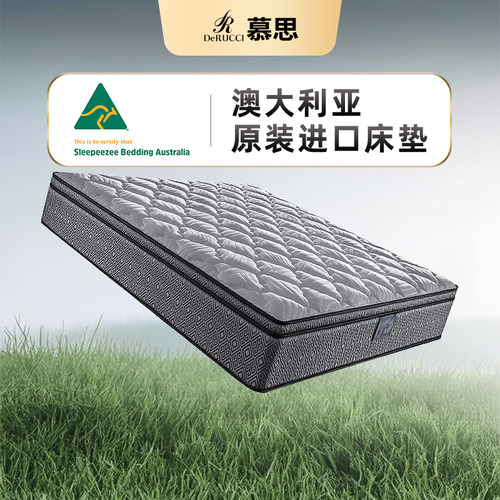 慕思澳洲原装进口五区弹簧床垫