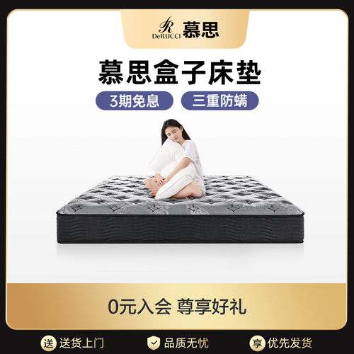 慕思天然乳胶床垫独立同弹簧