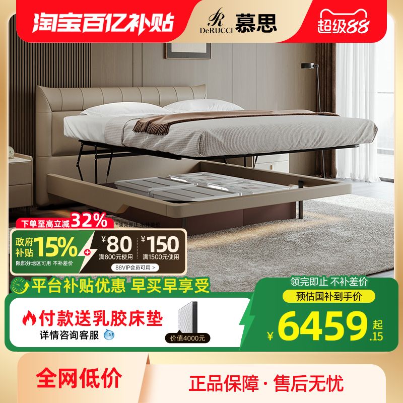 简约轻奢皮艺床慕思简约