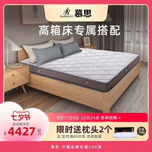 慕思床垫 16cm厚高碳钢偏硬弹簧床垫高箱床专用乳胶床垫1.8米风典