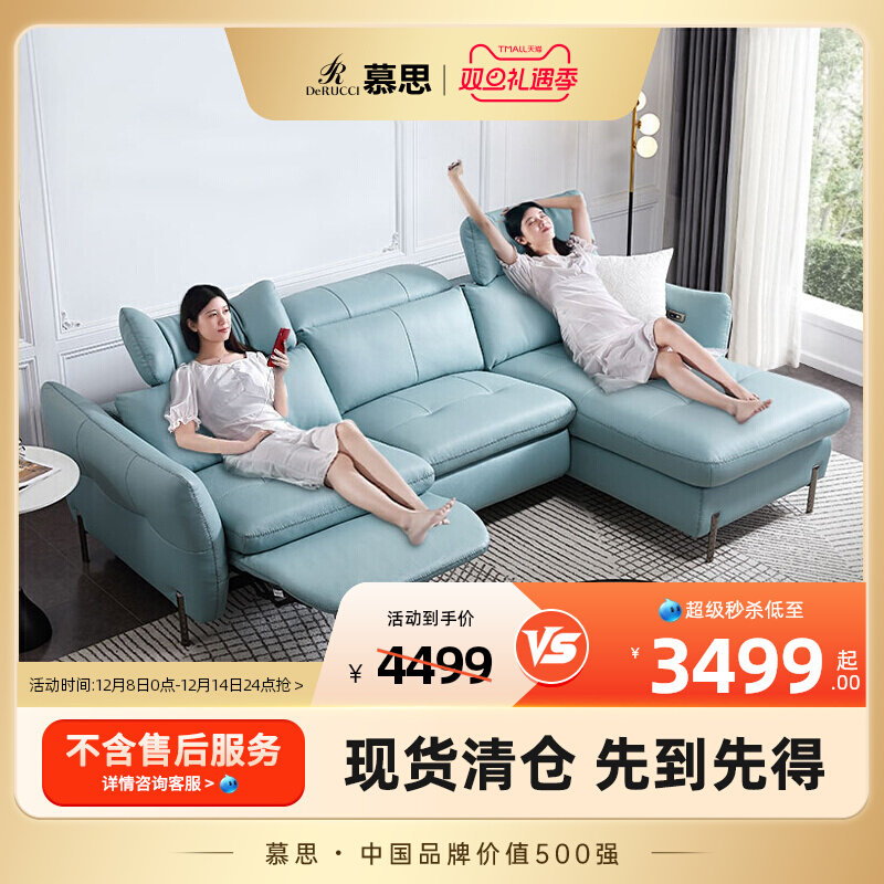 艾慕轻奢风多功能电动客厅沙发