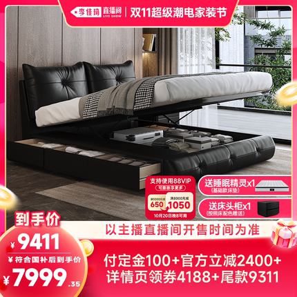 【李佳琦双11超级潮电家装节】慕思真皮主卧三抽屉储物高箱床