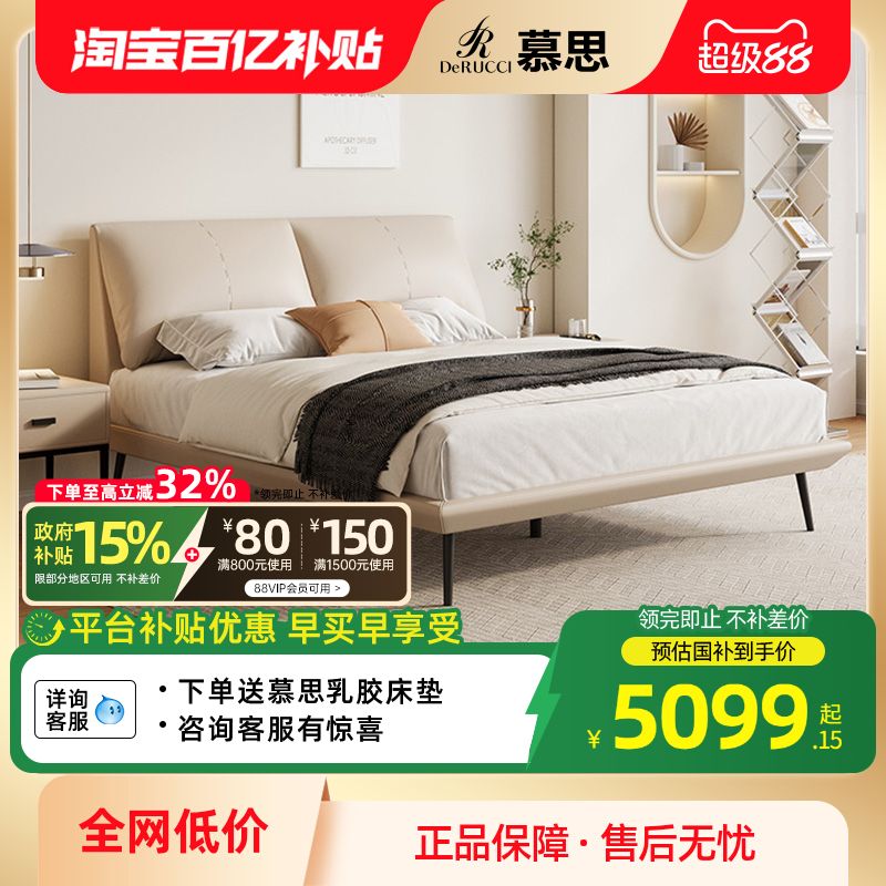 慕思现代简约小户型皮床