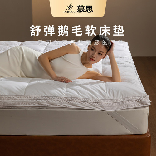 聚酯纤维慕思床垫鹅毛乳胶