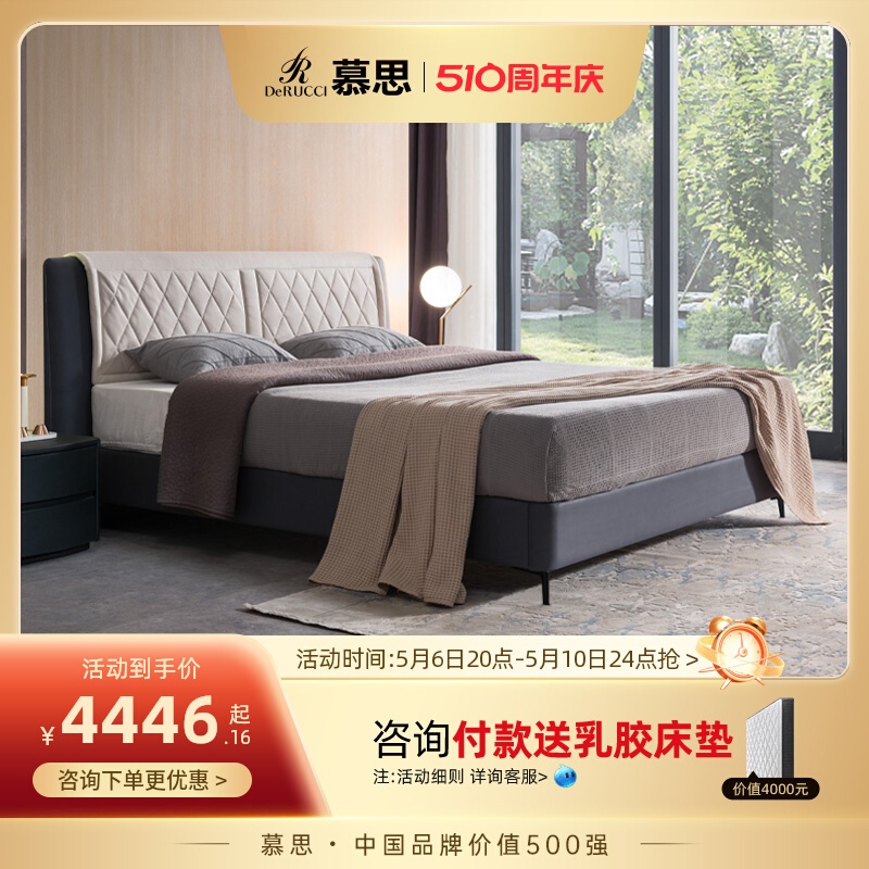 慕思布艺床现代简约轻奢网红床科技布双人床1.8米主卧大床婚房床