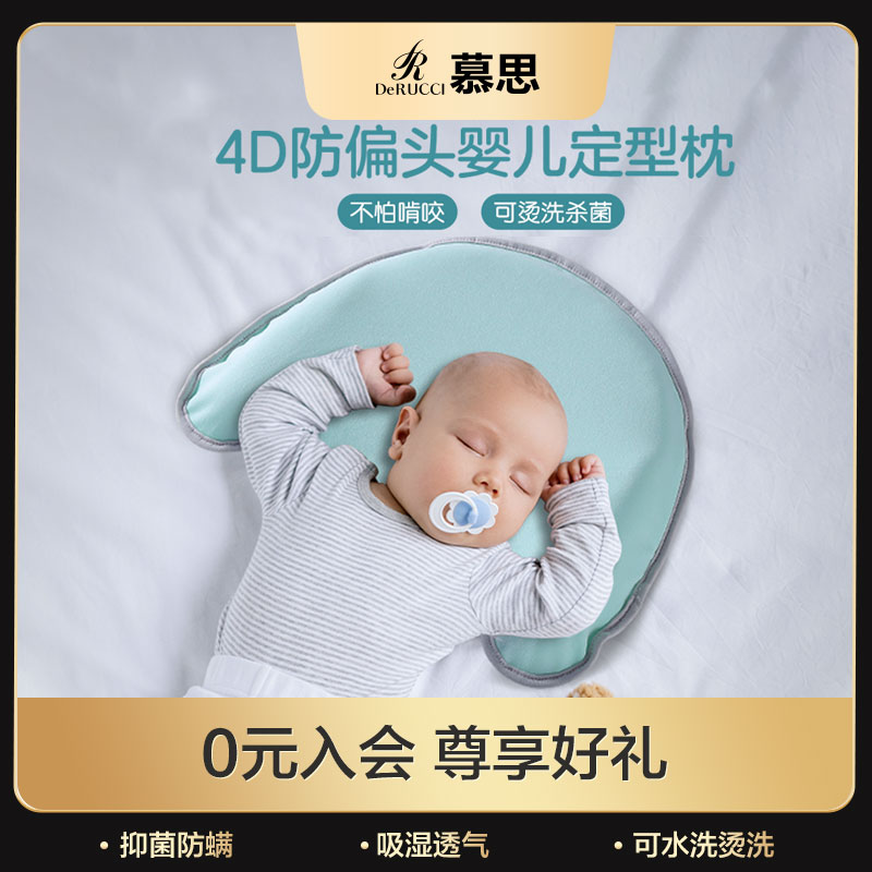 新生透气3岁左右纠正婴儿枕头