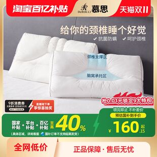 慕思枕头助护颈椎睡眠成人慕斯学生侧睡人体工学枕芯专用一对家用