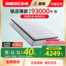 慕思官方旗舰店政府补贴乳胶床垫席十大慕斯名牌梦思 睡眠精灵