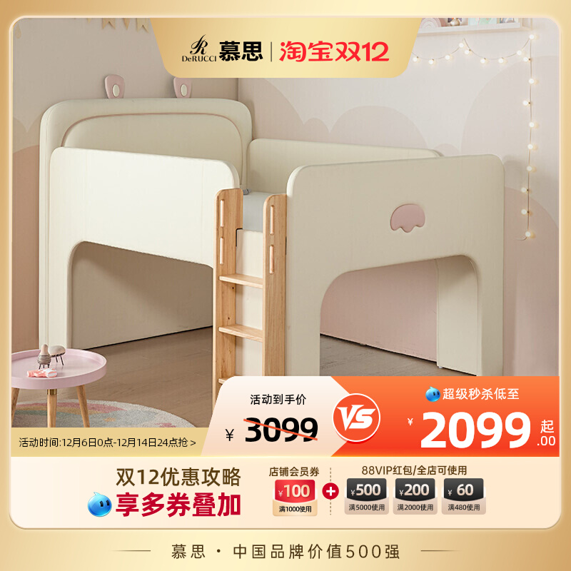 【超级秒杀】慕思简约现代半高床硅胶皮实木儿童床单人小孩男孩床