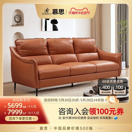 慕思旗下艾慕真皮沙发意式现代轻奢头层牛皮网红沙发小户型家具