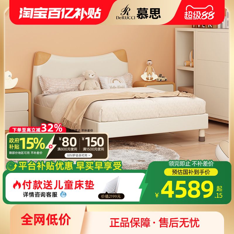 BCW2-015简约儿童床皮款