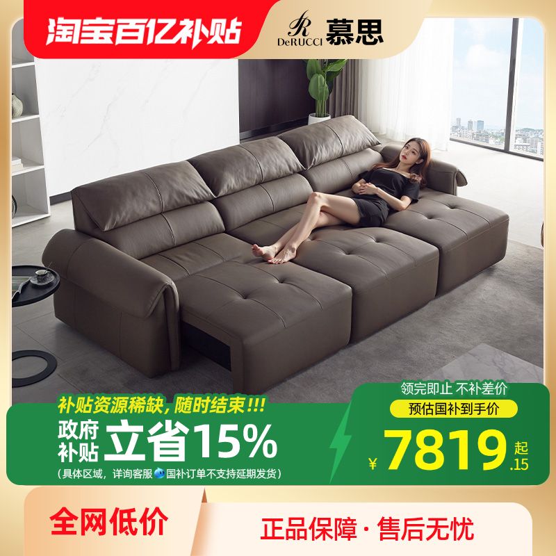 慕思集团旗下艾慕沙发电动功能真皮沙发床客厅现代简约可伸缩牛皮
