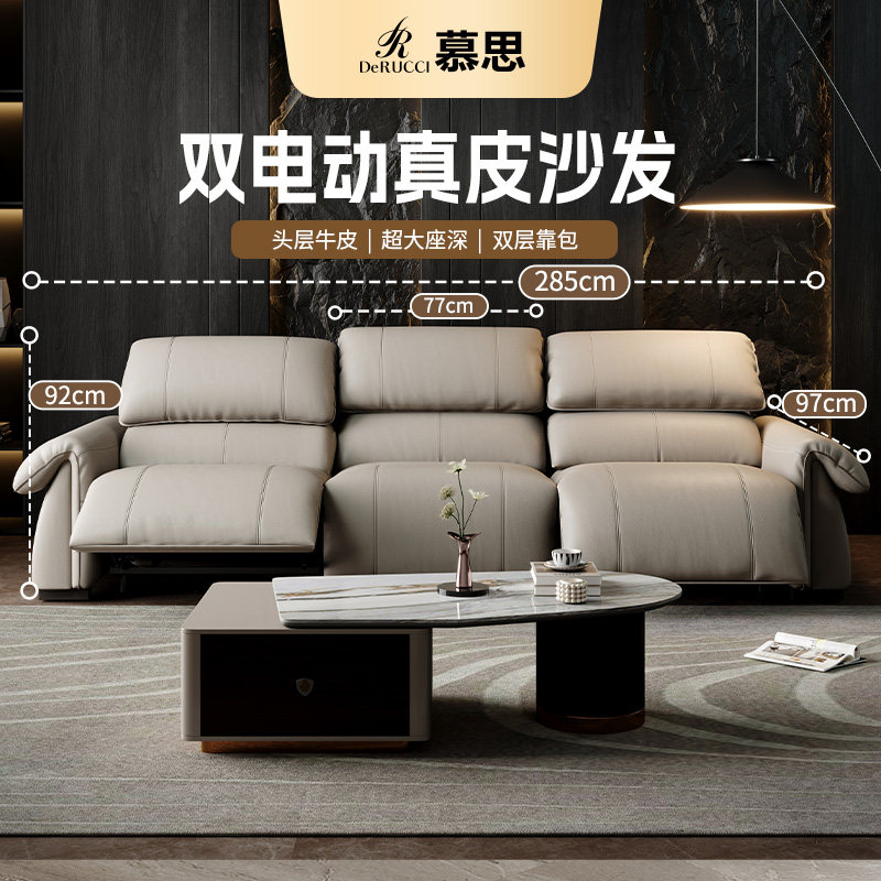 【大象耳朵】慕思集团旗下艾慕沙发电动功能真皮客厅简约官方正品