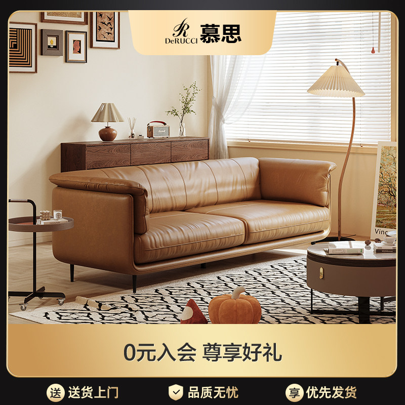 慕思集团旗下艾慕沙发真皮头层牛皮客厅意式简约直排小户型复古风