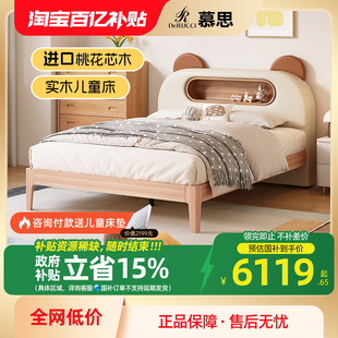 慕思旗舰店全实木床桃花芯卧室奶油风硅胶女孩男孩床双人床软包床