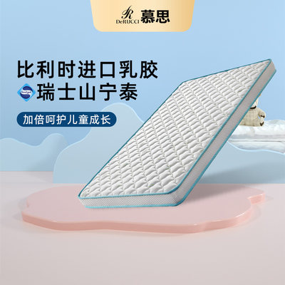 【月亮船】慕思天然乳胶床垫青少年儿童垫席梦思学生偏硬椰棕护脊