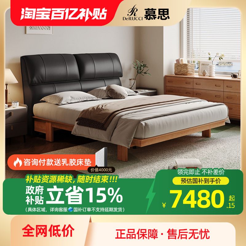 慕思实木床1.5米1.8米