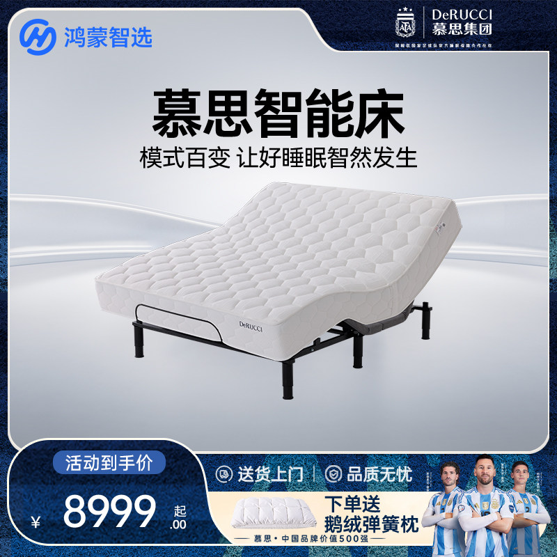 鸿蒙智选慕思多功能电动床现代简约双人慕斯智能床垫睡魔方