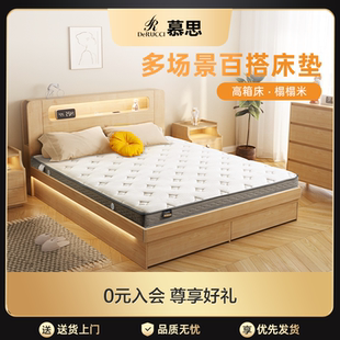 慕思官方乳胶床垫高箱床专用十大名牌席梦思弹簧家用正品